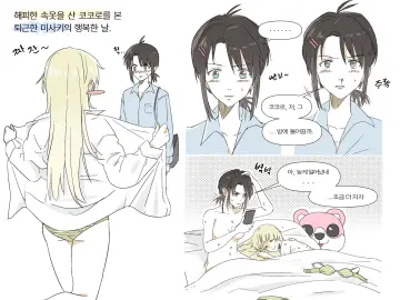 Tsurumaki Kokoro rule 34
