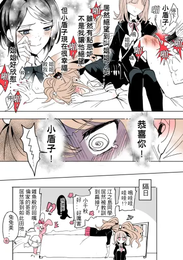Enoshima Junko rule 34