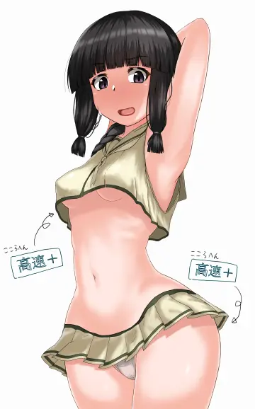 Kinakomochi (Testament05)