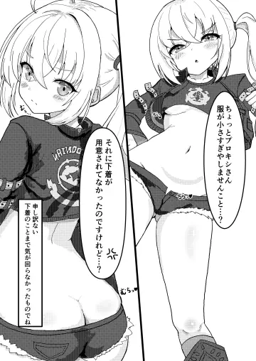 Perushisu