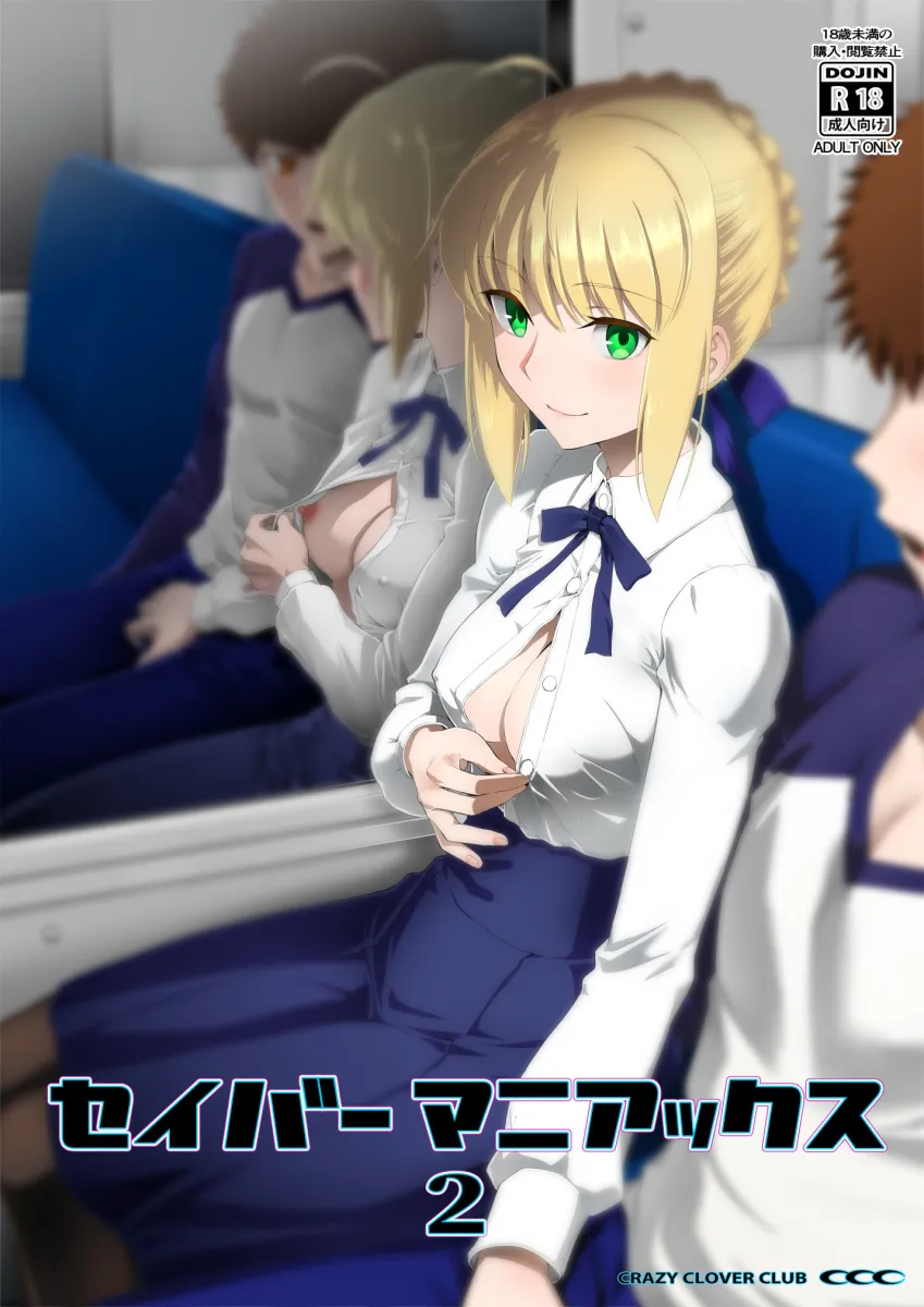 Artoria Pendragon (Fate), Saber (Fate) by Shirotsumekusa