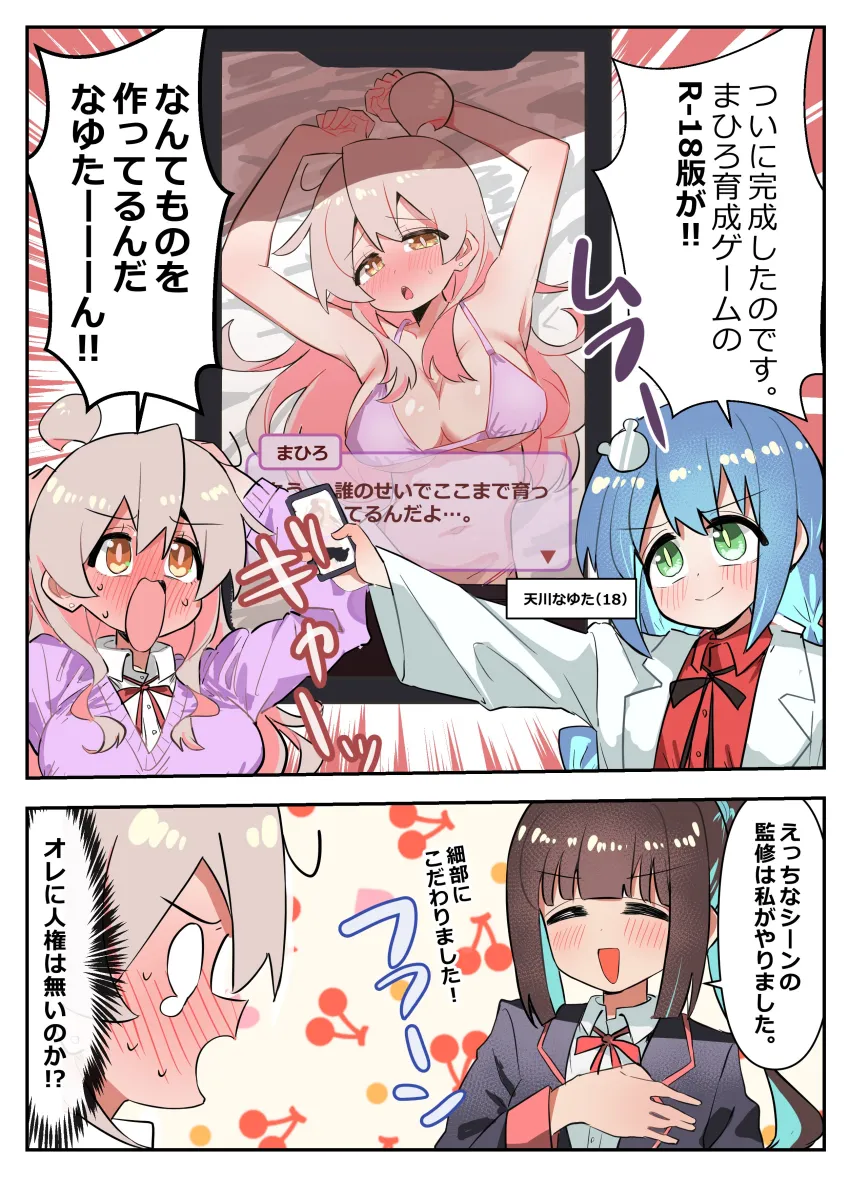 Oyama Mahiro, Hozuki Momiji by Kotobuki (Stealth Sendan)