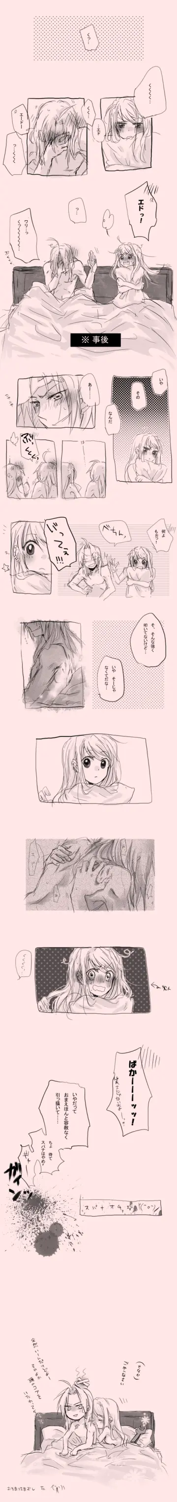 Edward Elric rule 34