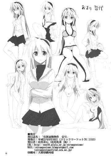 Hikarizaka Private High School Uniform