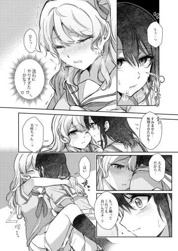 Matsubara Kanon rule 34
