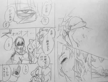 Jakuzure Nonon rule 34