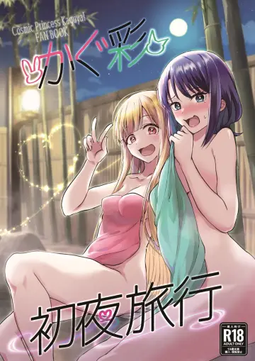 Same-Sex Bathing