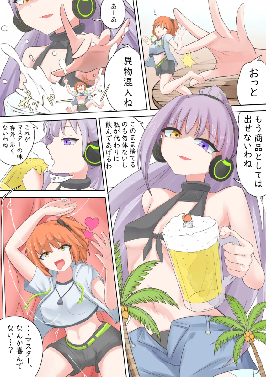 Fujimaru Ritsuka (Female), Fujimaru Ritsuka (Female) (Summer Street) by Hikagesan