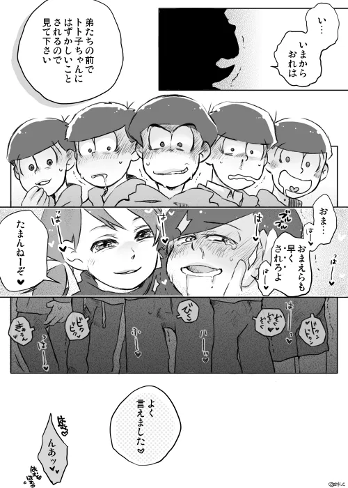 Matsuno Osomatsu, Matsuno Karamatsu by Chinakko