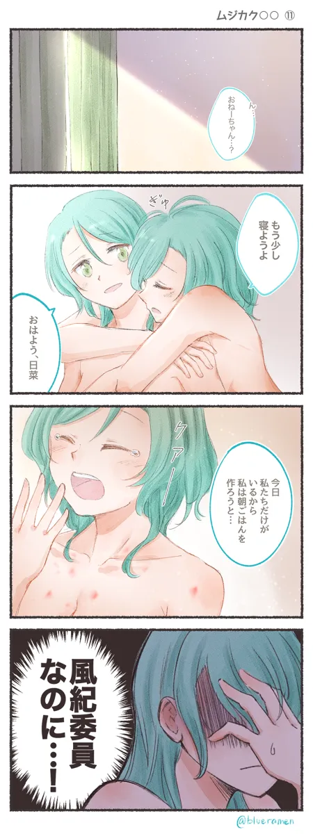 Hikawa Sayo, Hikawa Hina by Xin (Blueramen)