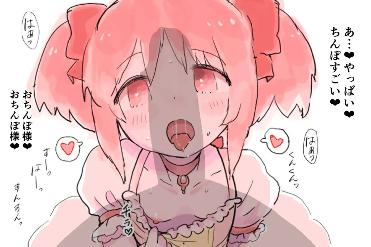 Kaname Madoka, Kaname Madoka (Magical Girl) by Kojima Terashi