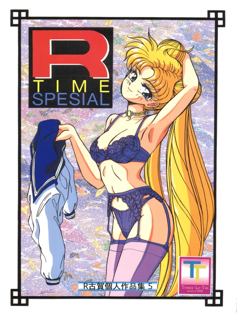 Tsukino Usagi by R-Koga