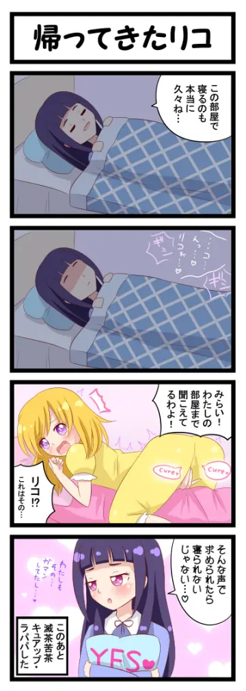 Yes-No Pillow