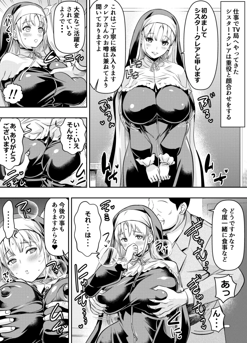Sister Claire, Sister Claire (1St Costume) by Osuwaani