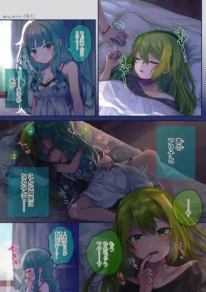 Alina Gray, Futaba Sana by Totte