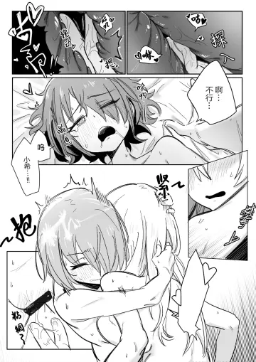 Izumi Yuki rule 34