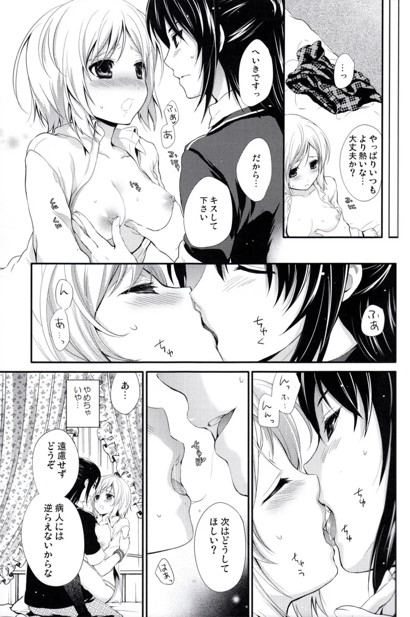 Yuri Lowell, Estellise Sidos Heurassein by Chikaya