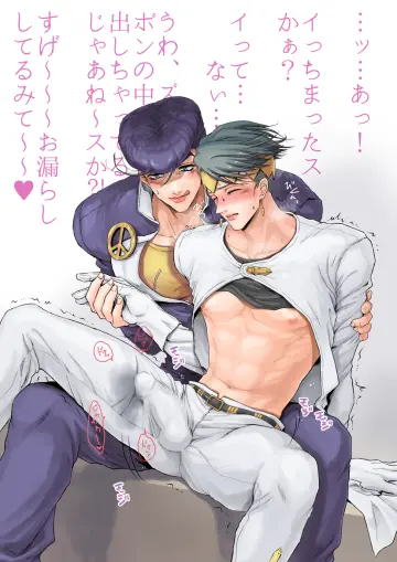 Higashikata Josuke rule 34