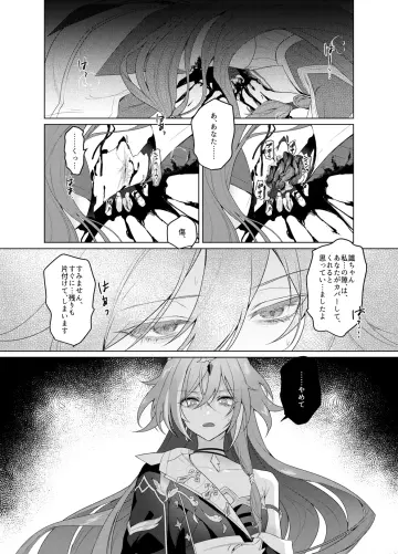 Fu Hua rule 34
