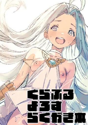 Lyria (Granblue Fantasy) rule 34