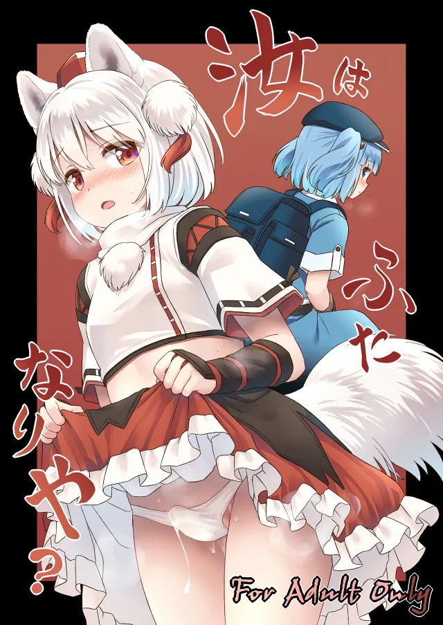 Inubashiri Momiji, Kawashiro Nitori by Yudepii