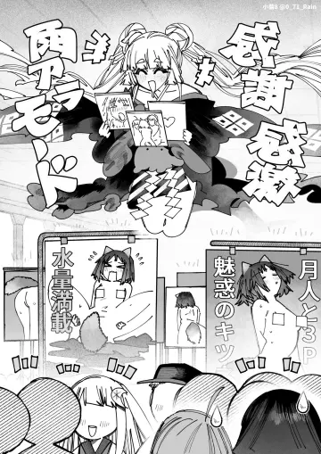 Runami Yachiyo (Tsukuyomi) rule 34