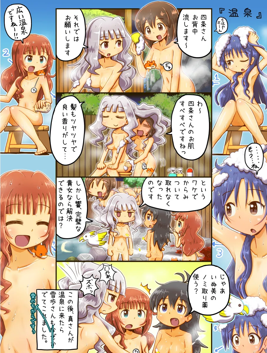 Kisaragi Chihaya, Shijou Takane by Yuutousei