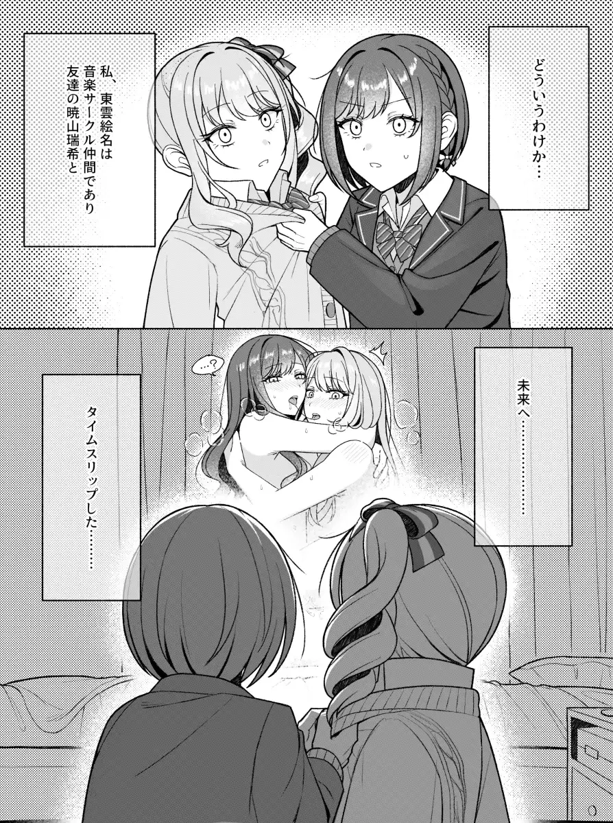 Akiyama Mizuki, Shinonome Ena by Mutu (25Love)