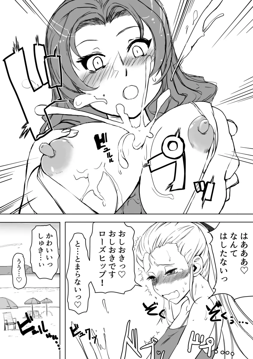 Rosehip (Girls Und Panzer), Assam (Girls Und Panzer) by Eljimadooor