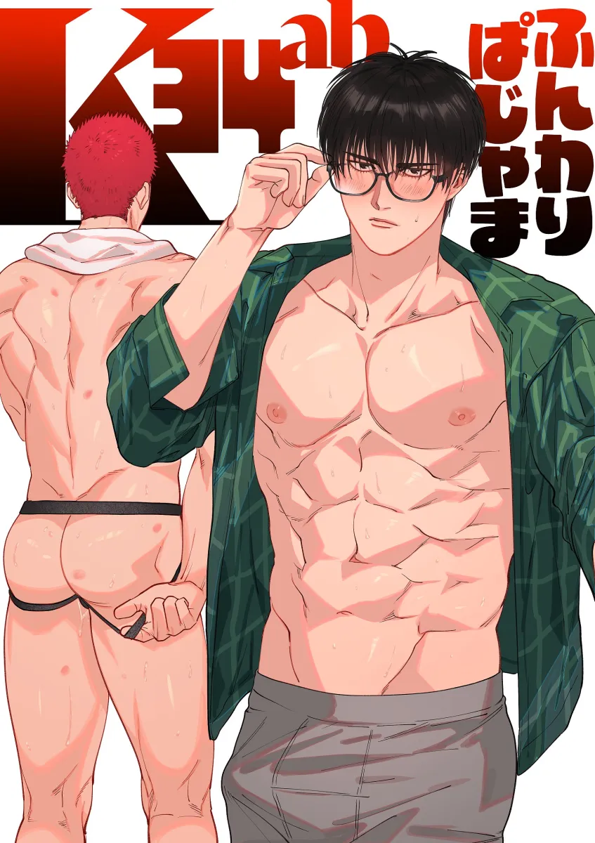 Sakuragi Hanamichi, Rukawa Kaede by Om3632F