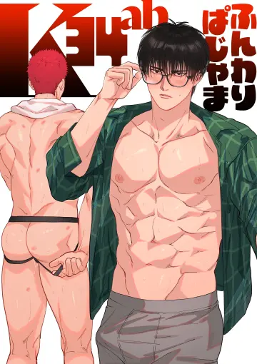 Slam Dunk (Series)