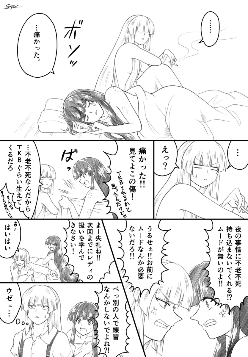 Fujiwara No Mokou, Houraisan Kaguya by Sniper16783072