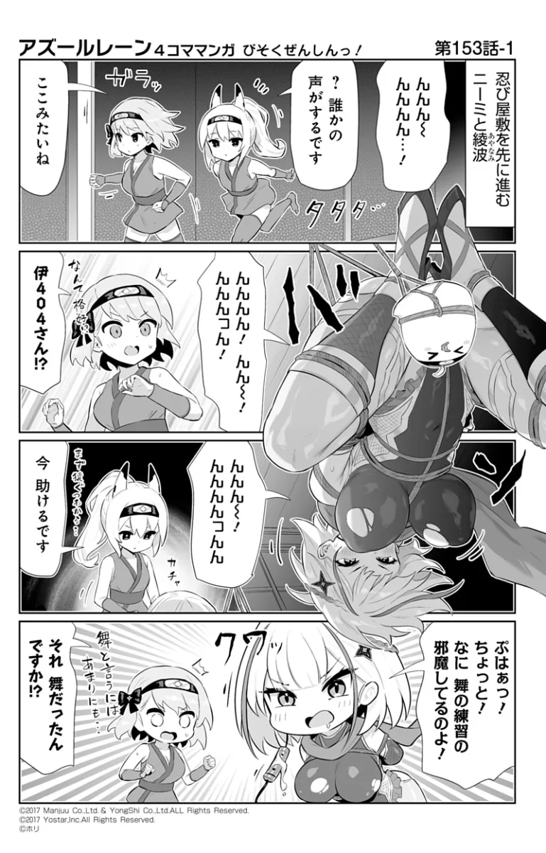 Manjuu (Azur Lane), Ayanami (Azur Lane) by Hori (Hori No Su)