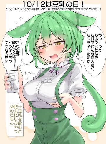 Large Breasts