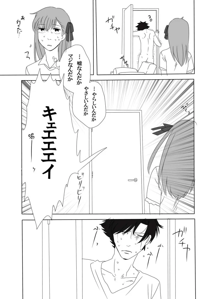 Matou Sakura, Matou Kariya by Kaede829