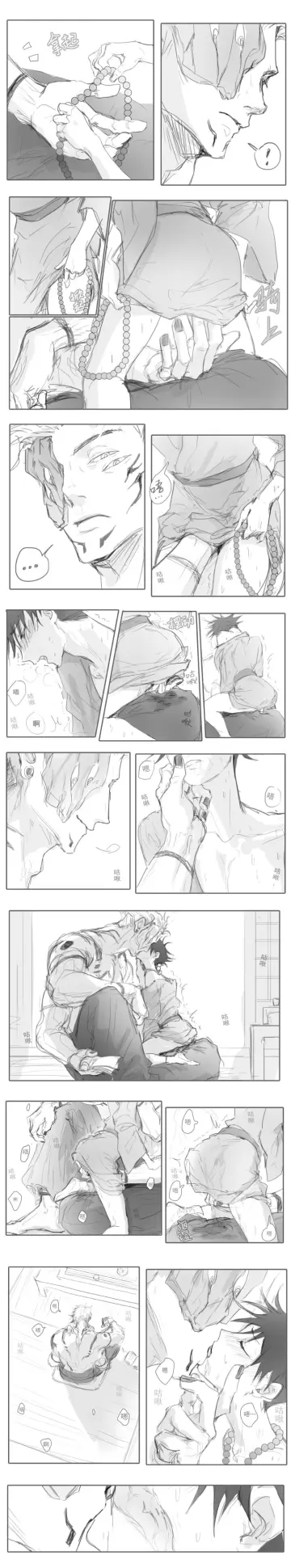 Ryoumen Sukuna (Jujutsu Kaisen) rule 34