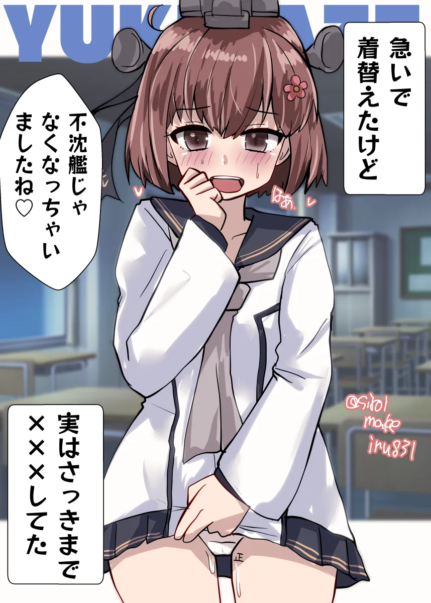Yukikaze (Kancolle), Yukikaze Kai Ni (Kancolle) by Kitahama (Siroimakeinu831)