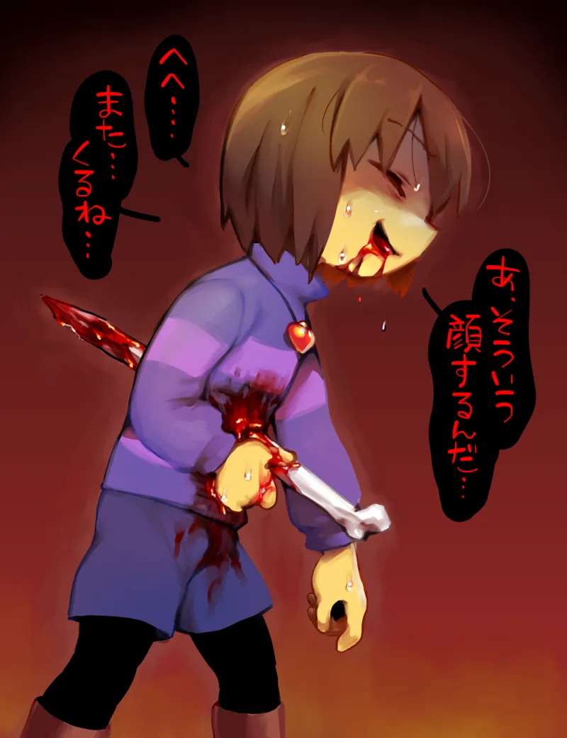 Frisk (Undertale) by Suno (Imydream)