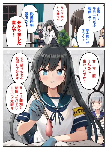 Ichikawa Feesu
