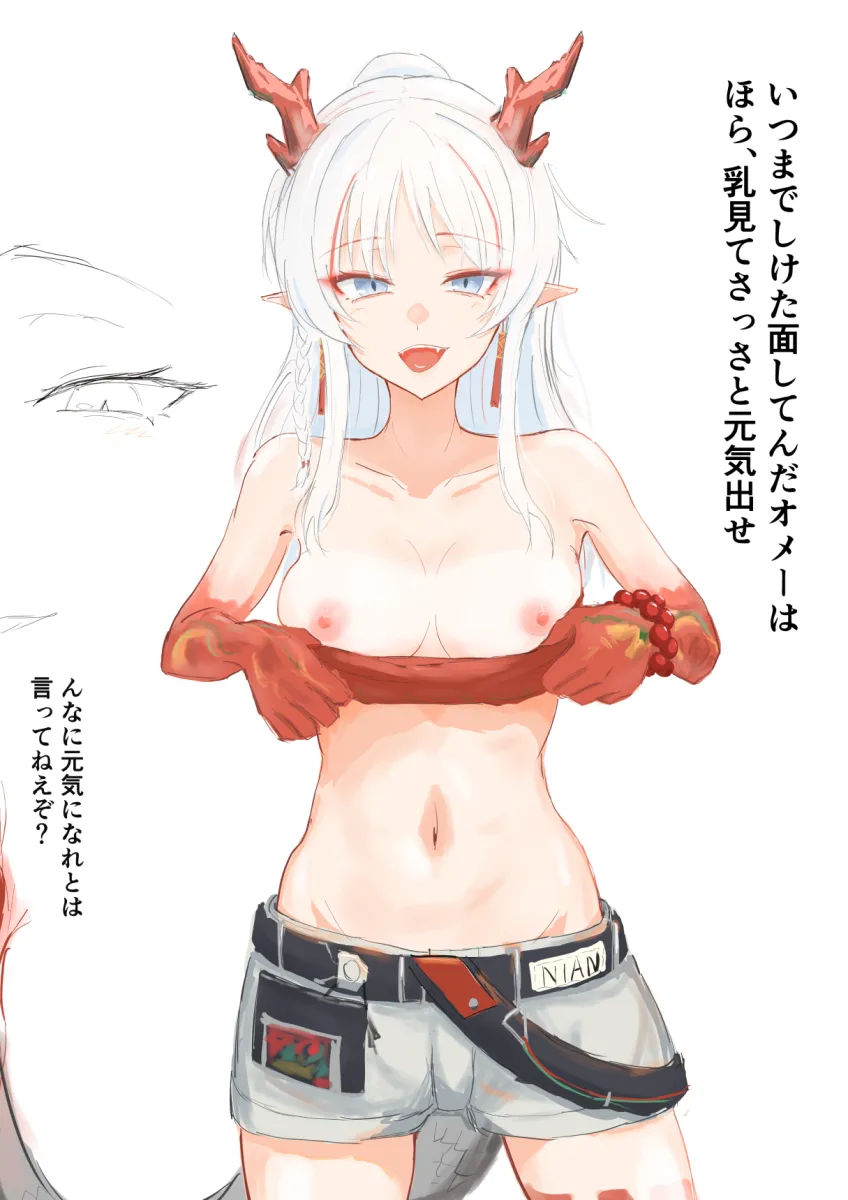 Nian (Arknights) by Ncfnwzn