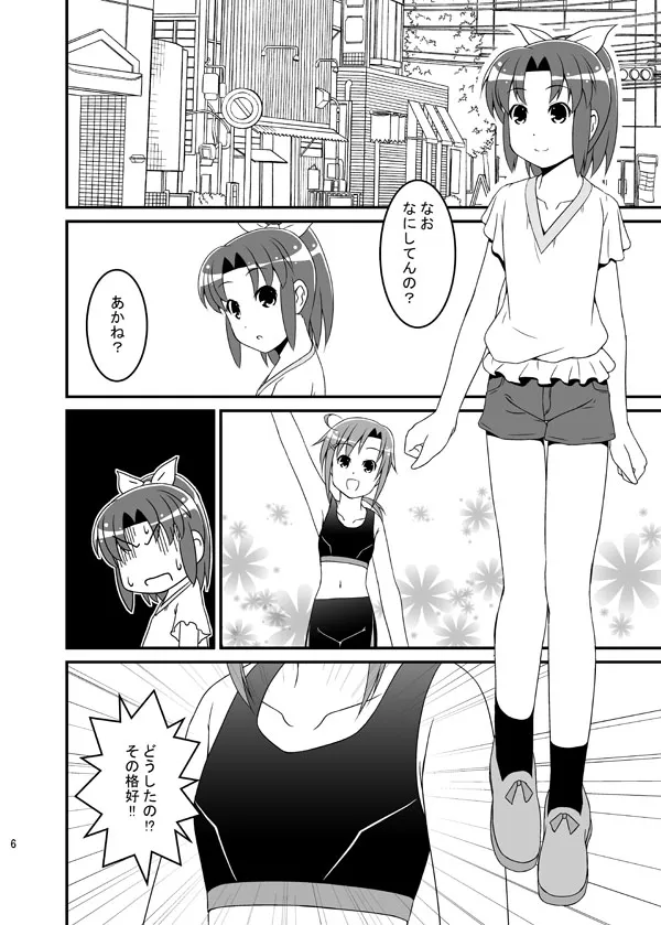 Midorikawa Nao, Hino Akane (Precure) by Sayousuke