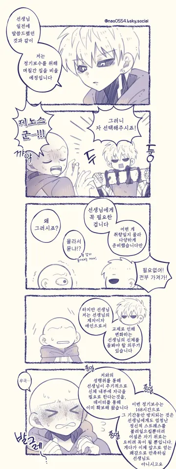 One-Punch Man