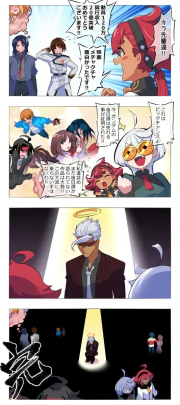 Rain Mikamura rule 34