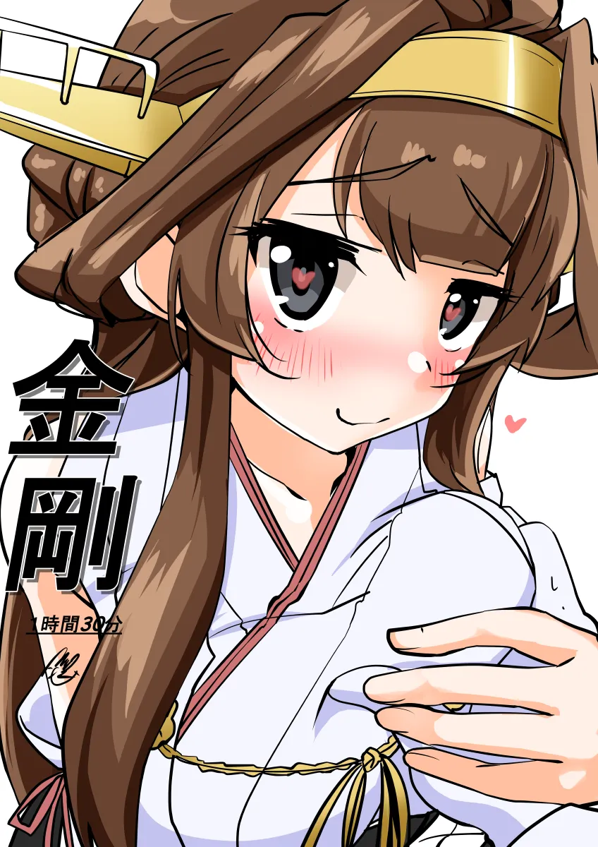 Admiral (Kancolle), Kongou (Kancolle) by Tsukino Murakumo