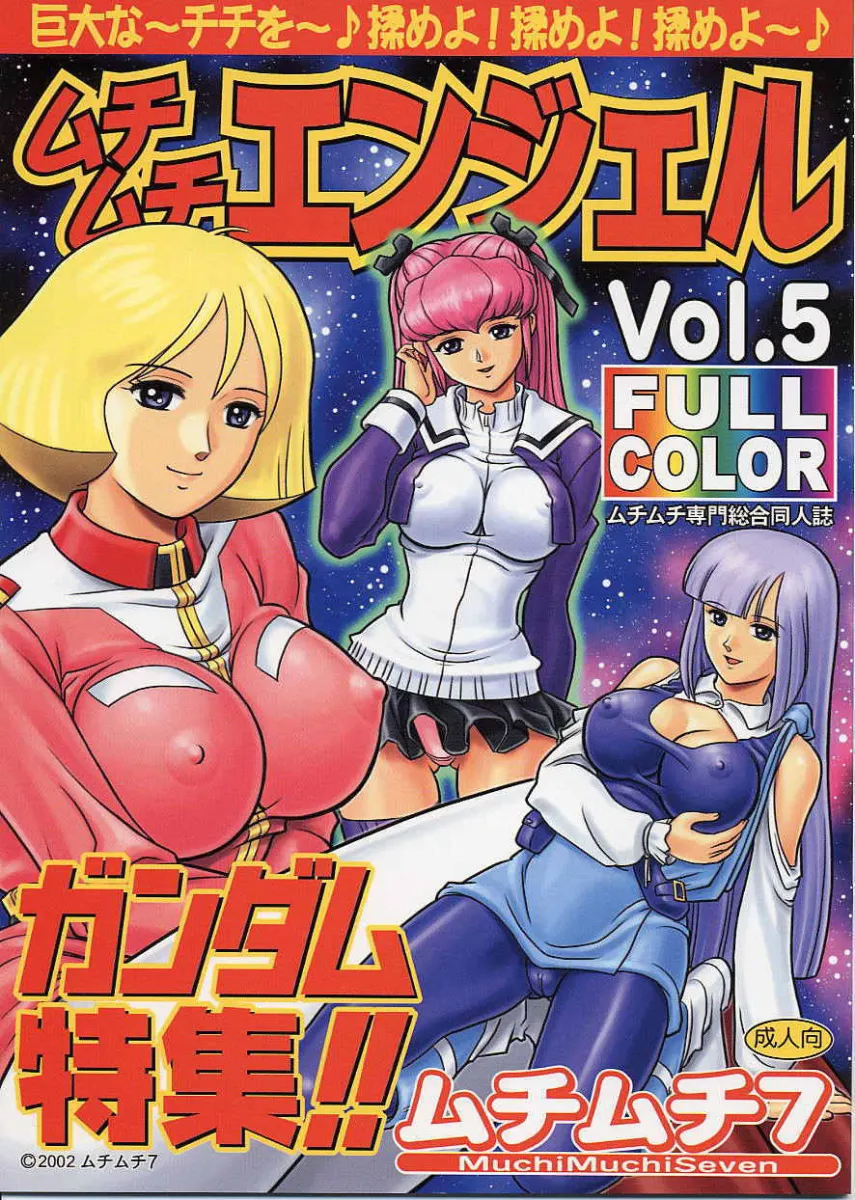 Haman Karn, Sayla Mass by Hikami Dan