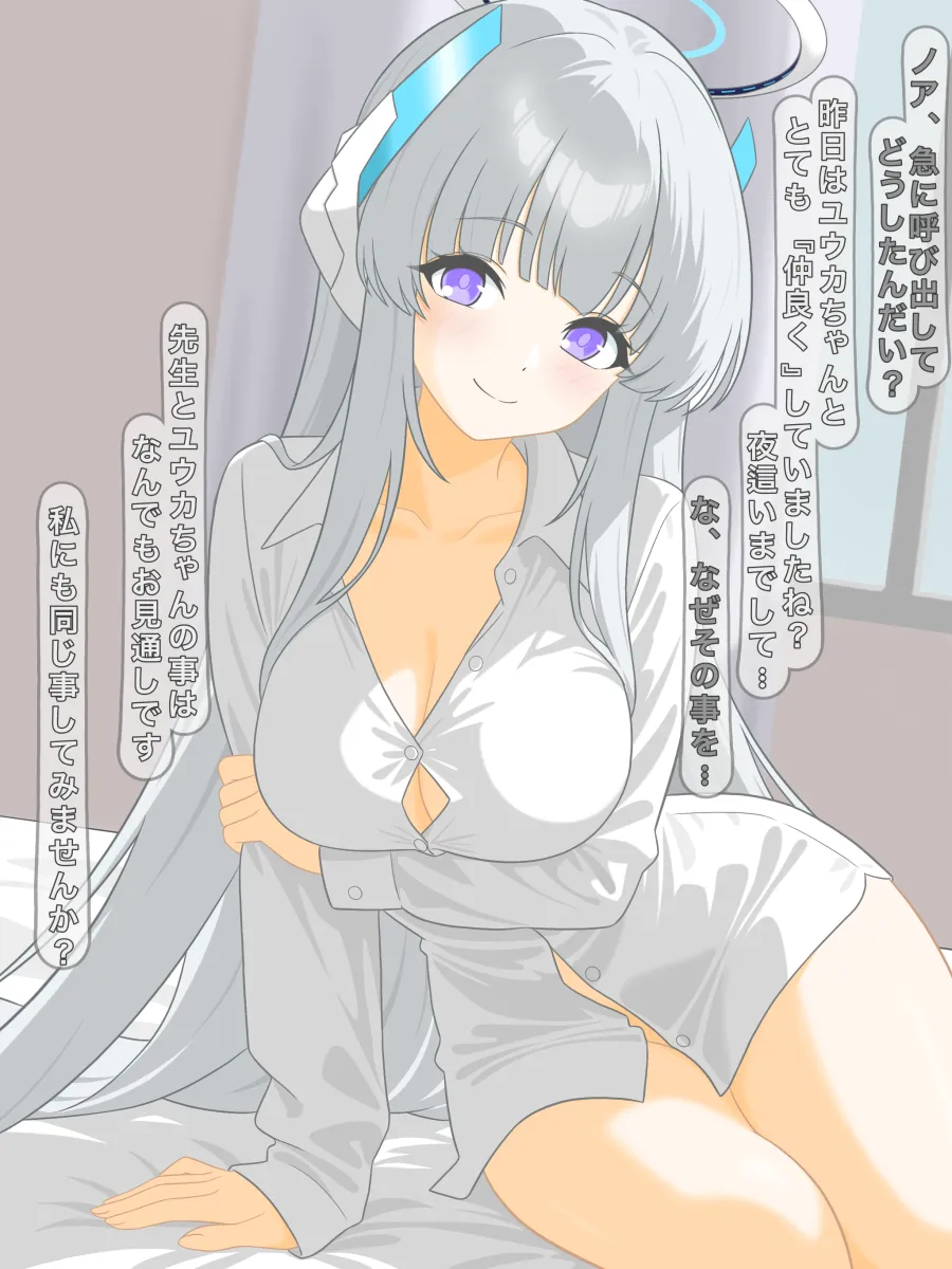 Noa (Blue Archive) by Majikichi915