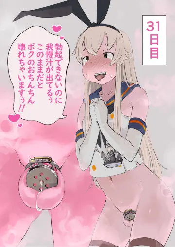 Shimakaze-Kun rule 34