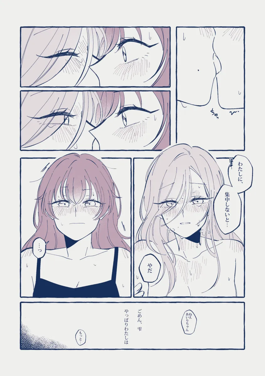 Momoi Airi, Hinomori Shizuku by Noon Nerve