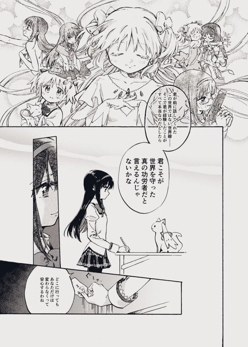 Akemi Homura, Kaname Madoka by No+Bi=