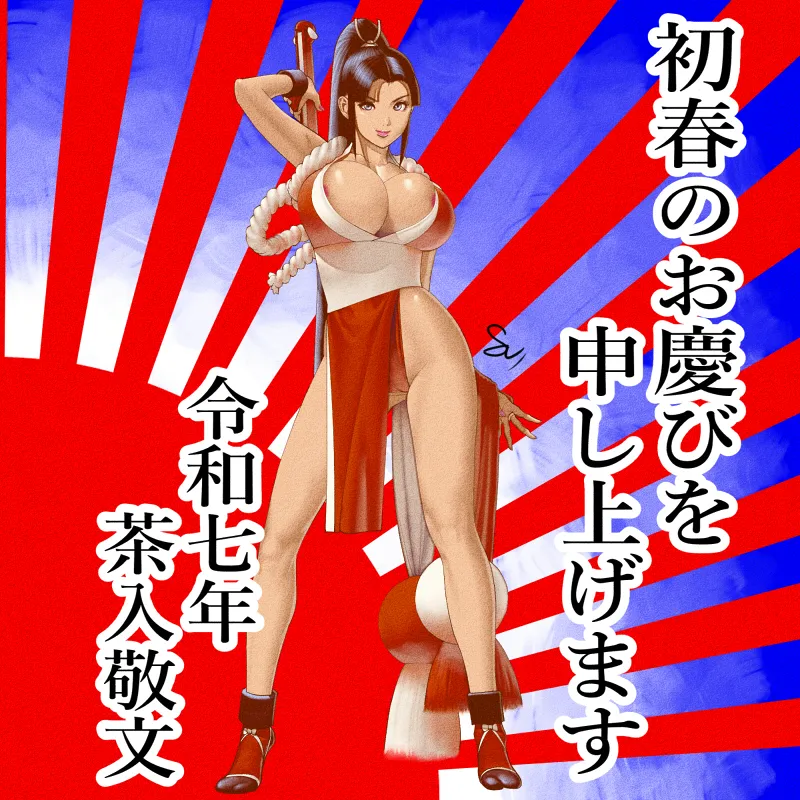 Shiranui Mai by Wakino Keibun